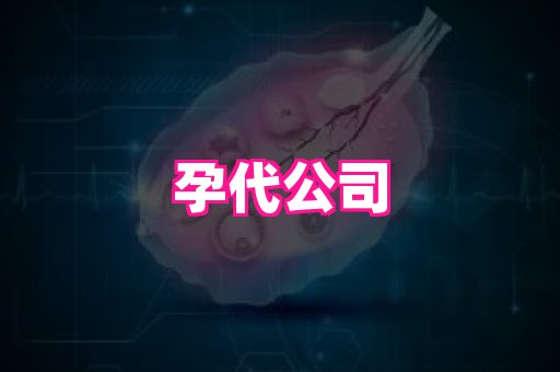 gfg孕网 2